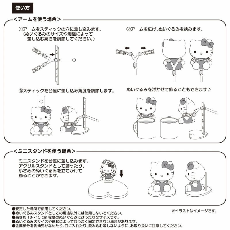 Sanrio Characters Mini Plush Stand Cinnamoroll