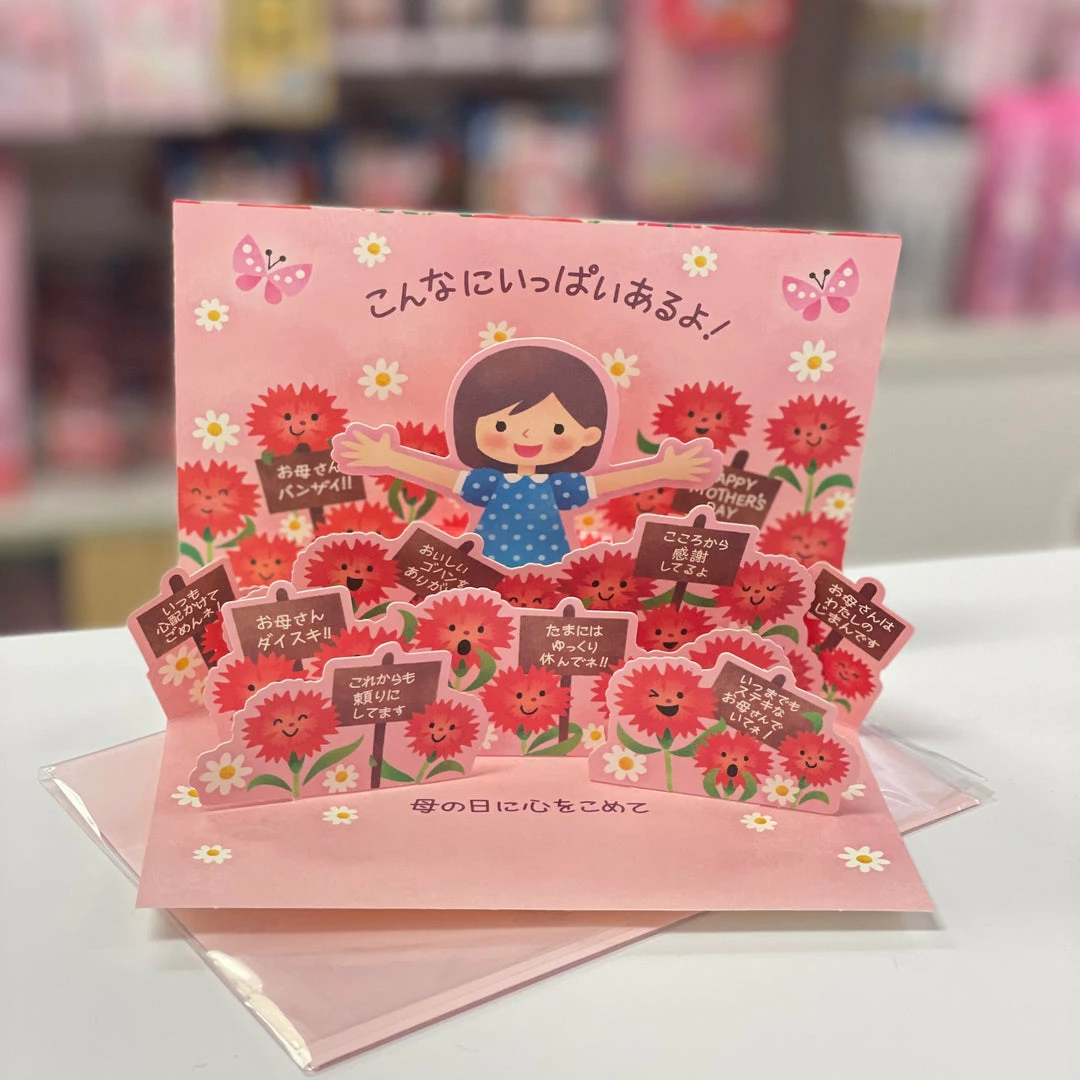 Sanrio Mother's Day Pop Out Greeting Card