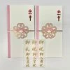 Sanrio My Melody Wedding Money Envelope