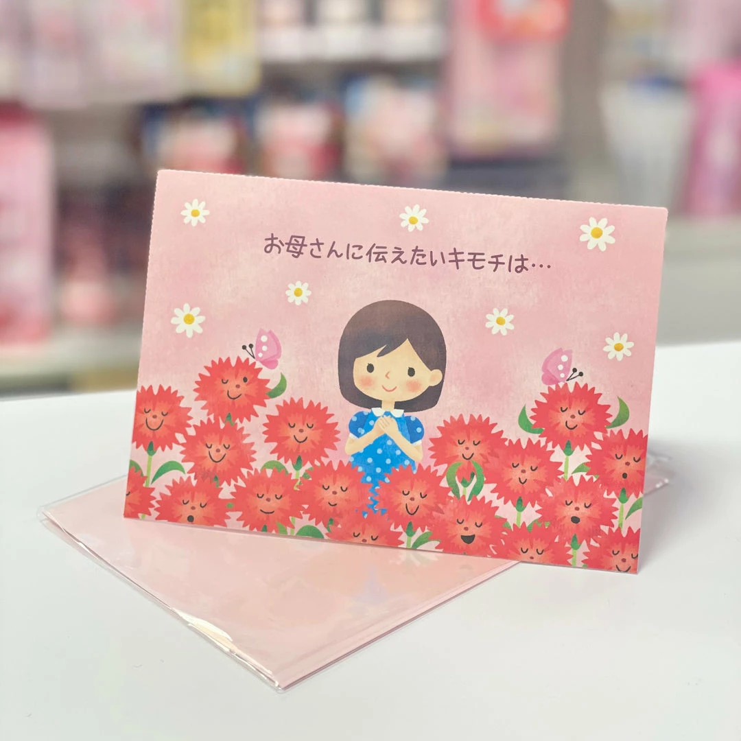 Sanrio Mother's Day Pop Out Greeting Card